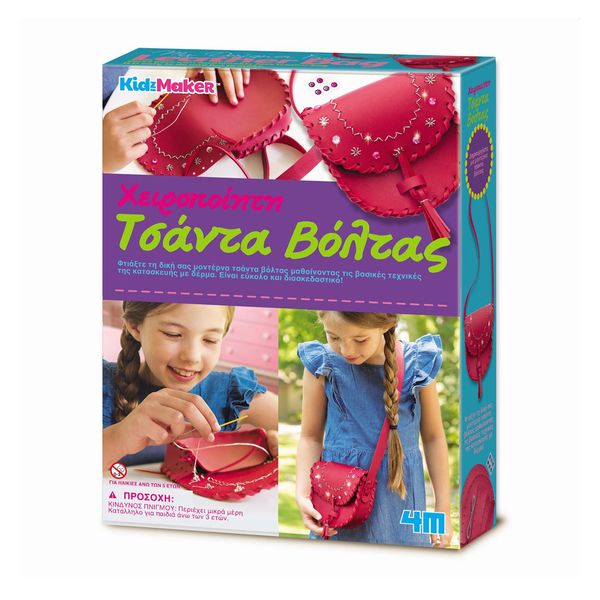 4M 4M Χειροποίητη Τσάντα Βόλτας 00-04741 Παιχνίδι