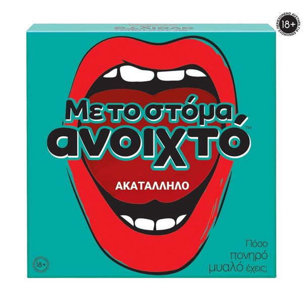 AS Με το Στόμα Ανοιχτό - Ακατάλληλο 1040-23170 Επιτραπέζιο