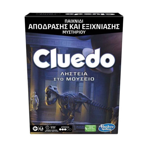 Hasbro Hasbro Cluedo Ληστεία στο Μουσείο F6109 Επιτραπέζιο