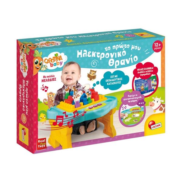 Lisciani Τραπεζάκι Δραστηριοτήτων με Τουβλάκια 76628 Εκπαιδευτικό Παιχνίδι