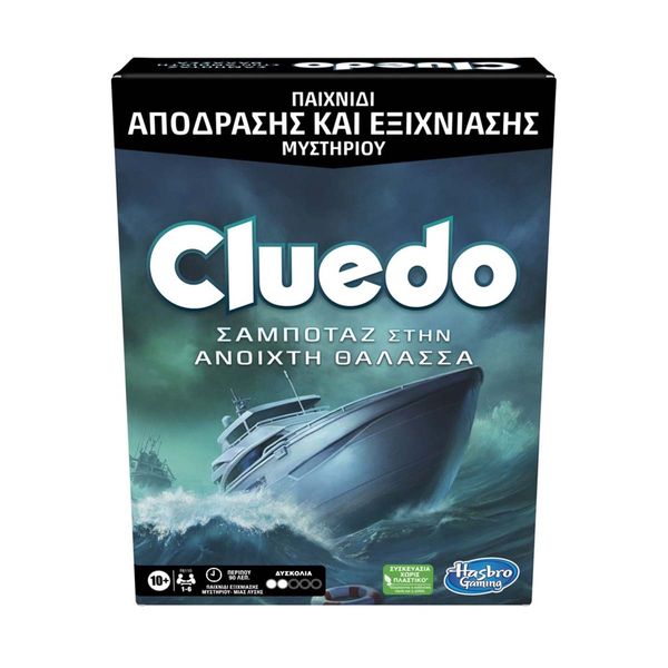 Hasbro Hasbro Cluedo Σαμποτάζ στην Ανοιχτή Θάλασσα F6110 Επιτραπέζιο