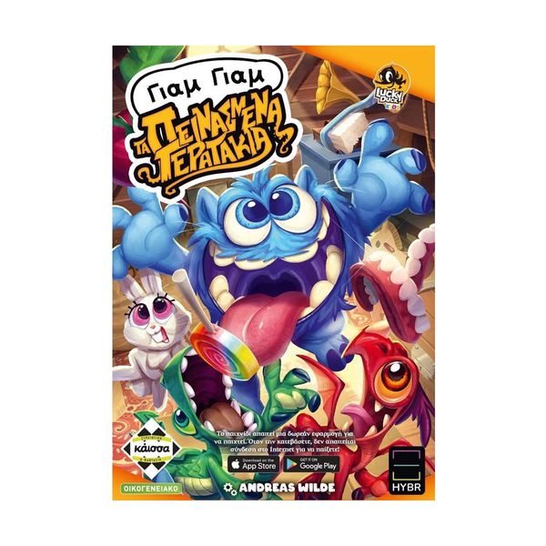 Kaissa Γιαμ Γιαμ Τα Πεινασμένα Τερατάκια KA114428 Επιτραπέζιο