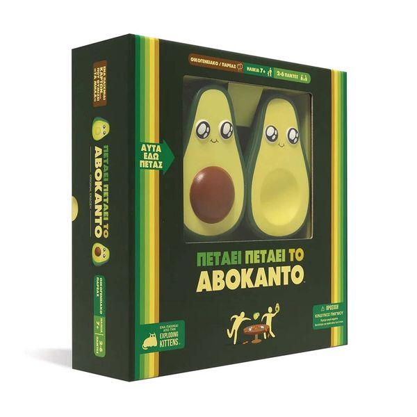 Ψυχογιός Zito!Πετάει Πετάει το Αβοκάντο T-ZIT-CA90036 Επιτραπέζιο