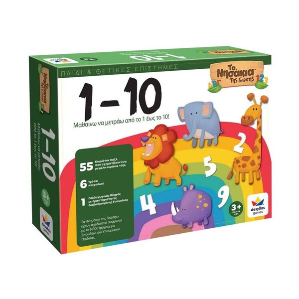 Τα Νησάκια της Γνώσης 1 Έως 10 100866