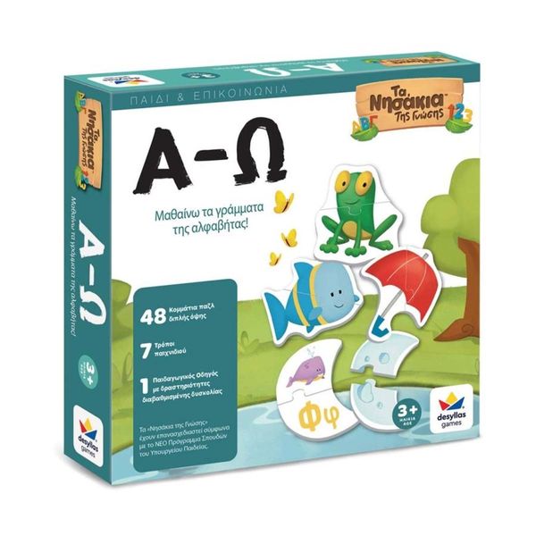 Τα Νησάκια της Γνώσης Α-Ω 100862