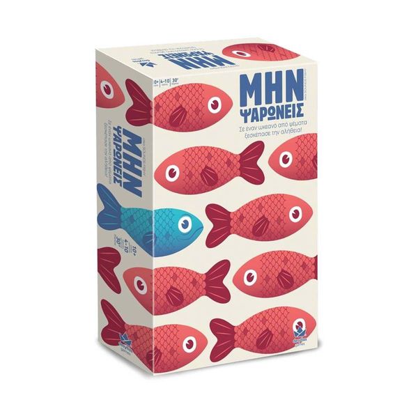 Επιτραπέζιο Μην Ψαρώνεις 520189