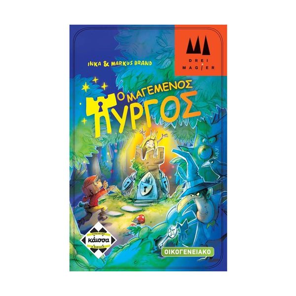 Kaissa Επιτραπέζιο Ο Μαγεμένος Πύργος ΚΑ112479