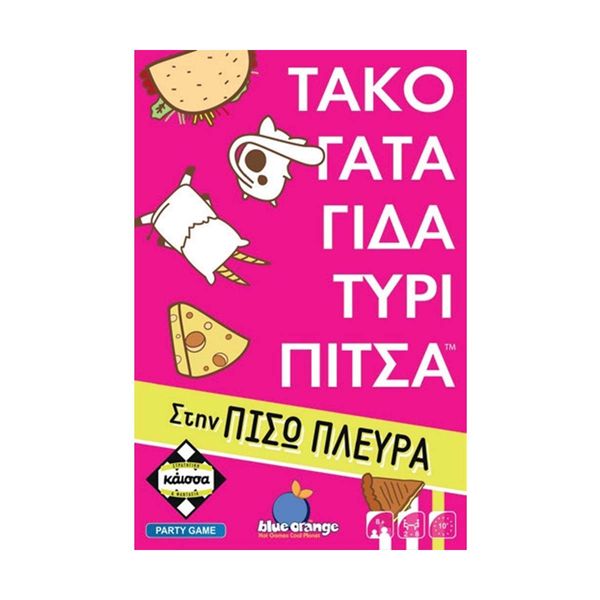 Kaissa Επιτραπέζιο Γάτα Γίδα Τυρί Πίτσα 114855