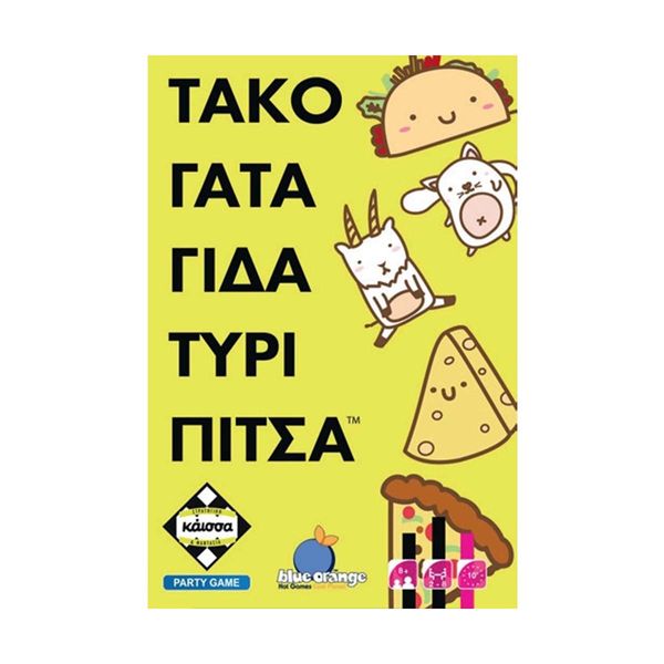 Kaissa Επιτραπέζιο Τάκο Γάτα Γίδα Τυρί Πίτσα ΚΑ114831