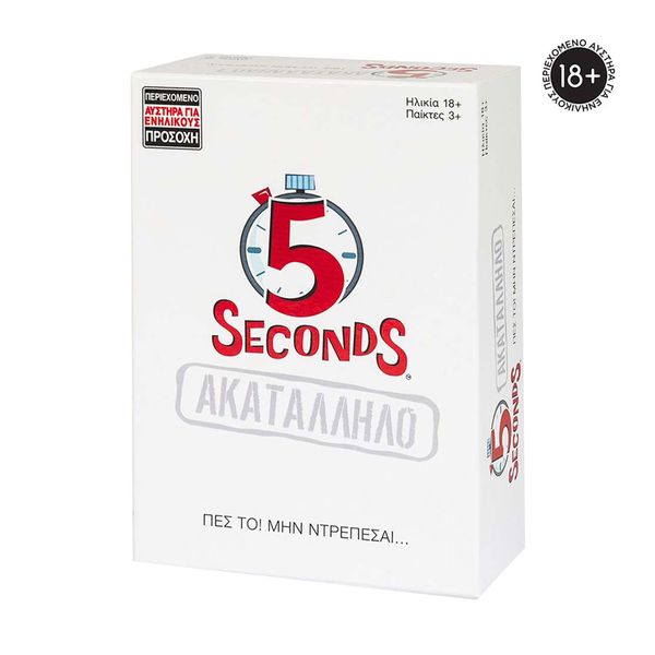 AS AS Επιτραπέζιο 5 Seconds - Ακατάλληλο 1040-23204