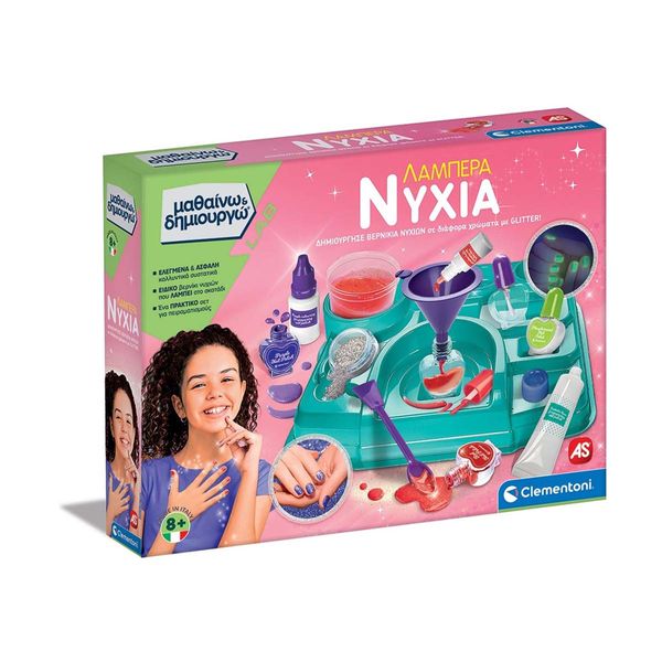 Λαμπερά Νύχια - Μαθαίνω & Δημιουργώ 1026-63409