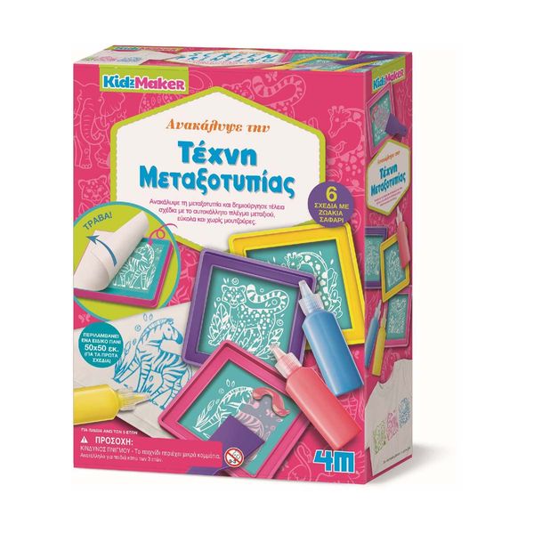 Κατασκευή Τέχνη Μεταξοτυπίας 4M0625