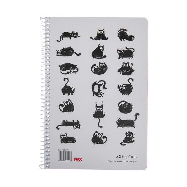 Τετράδιο Σπιράλ 17x25 2 Θέματα Cats 70Φ
