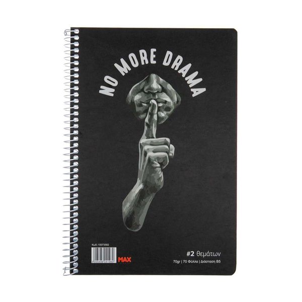 Τετράδιο Σπιράλ 17x25 2 Θέματα No More Drama 70Φ