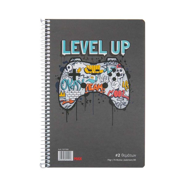 Τετράδιο Σπιράλ 17x25 2 Θέματα Level Up 70Φ