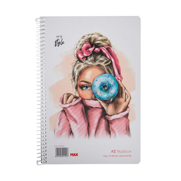 Τετράδιο Σπιράλ 17x25 2 Θέματα My Style 70Φ