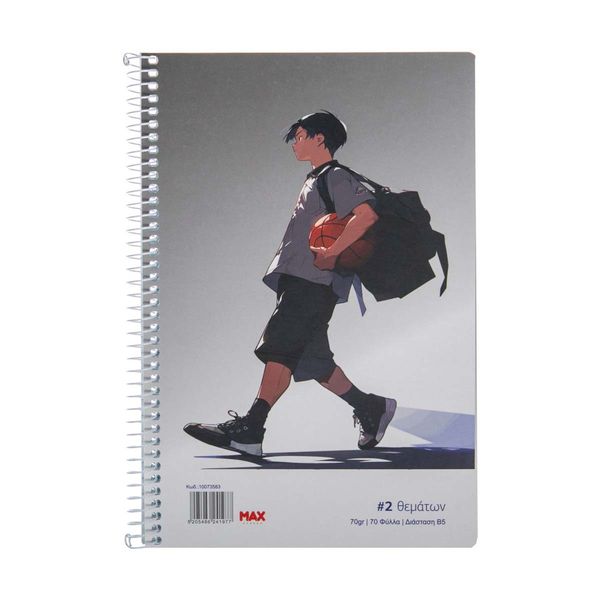 Τετράδιο Σπιράλ 17x25 2 Θέματα Βου 70Φ