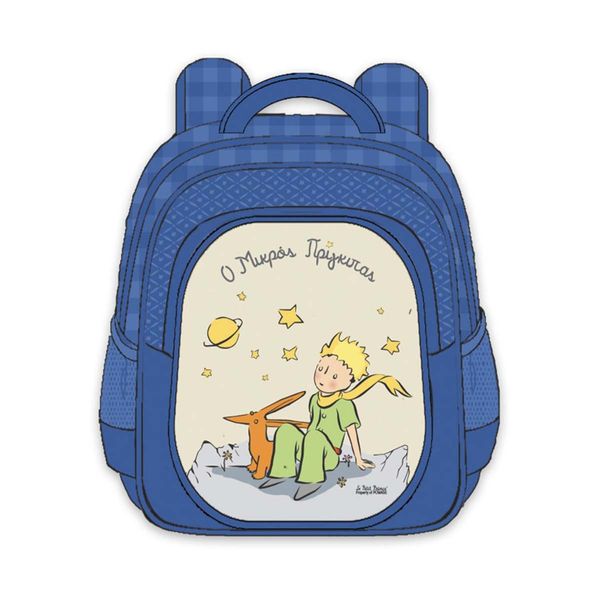 Χάρτινη Πόλη Ο Μικρός Πρίγκιπας Νηπίου 4 HP.BTS.SB.014 Τσάντα Πλάτης