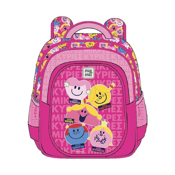 Χάρτινη Πόλη Μικρές Κύριες Νηπίου 4 HP.BTS.SB.013 Τσάντα Πλάτης