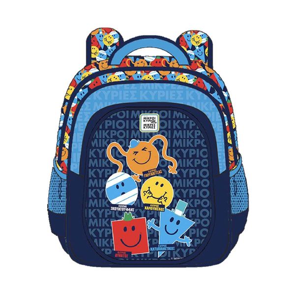 Χάρτινη Πόλη Νηπίου Μικροι Κυριοι 4 Hp.Bts.Sb.012 Τσάντα Πλάτης