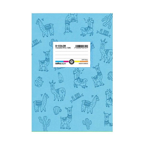 Salko Τετράδιο 17x25 D-Color Γαλαζιο 50Φ. Ριγέ 2742