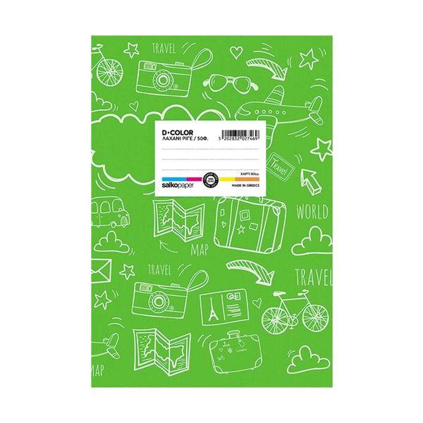 Salko Τετράδιο 17x25 D-Color Λαχανι 50Φ. Ριγέ 2746