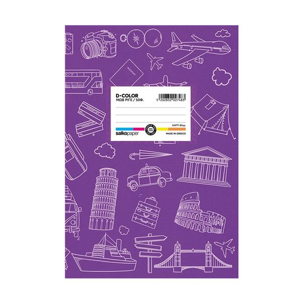 Salko D-Color 17x25 50Φ Ριγέ Μωβ 2746 Τετράδιο