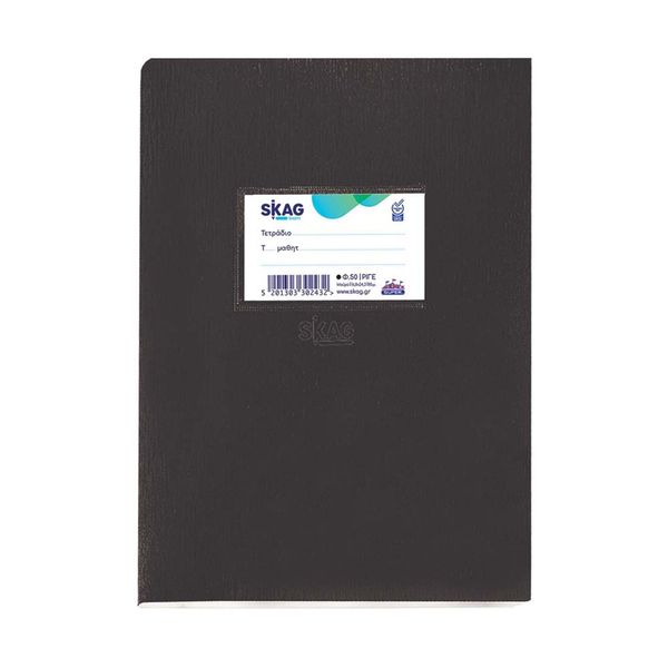 Skag Super Τετράδιo 17x25 Μαύρο 50Φ 302432