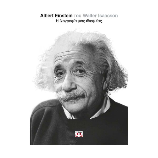 Albert Einstein