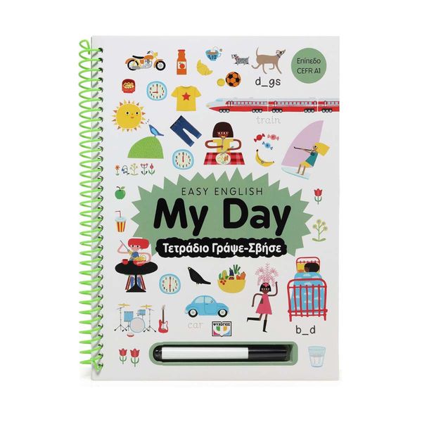 Easy English: My Day - Τετράδιο Γράψε - Σβήσε