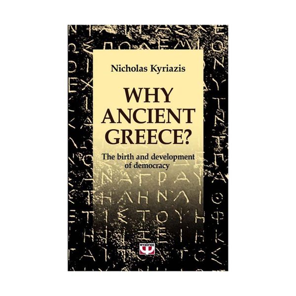 Why Ancient Greece?