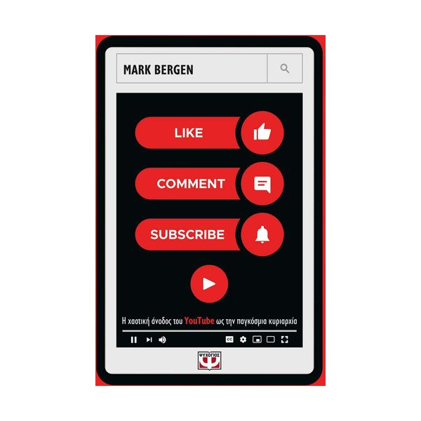 Like, Comment, Subscribe