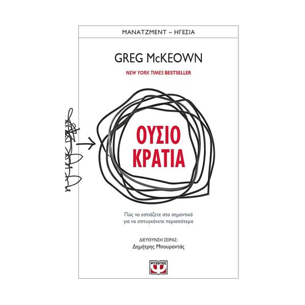 Ουσιοκρατία