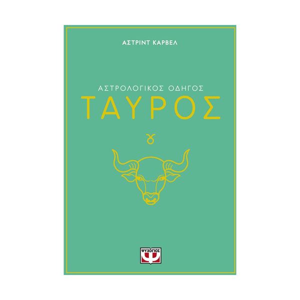 Αστρολογικός Οδηγός - Ταύρος