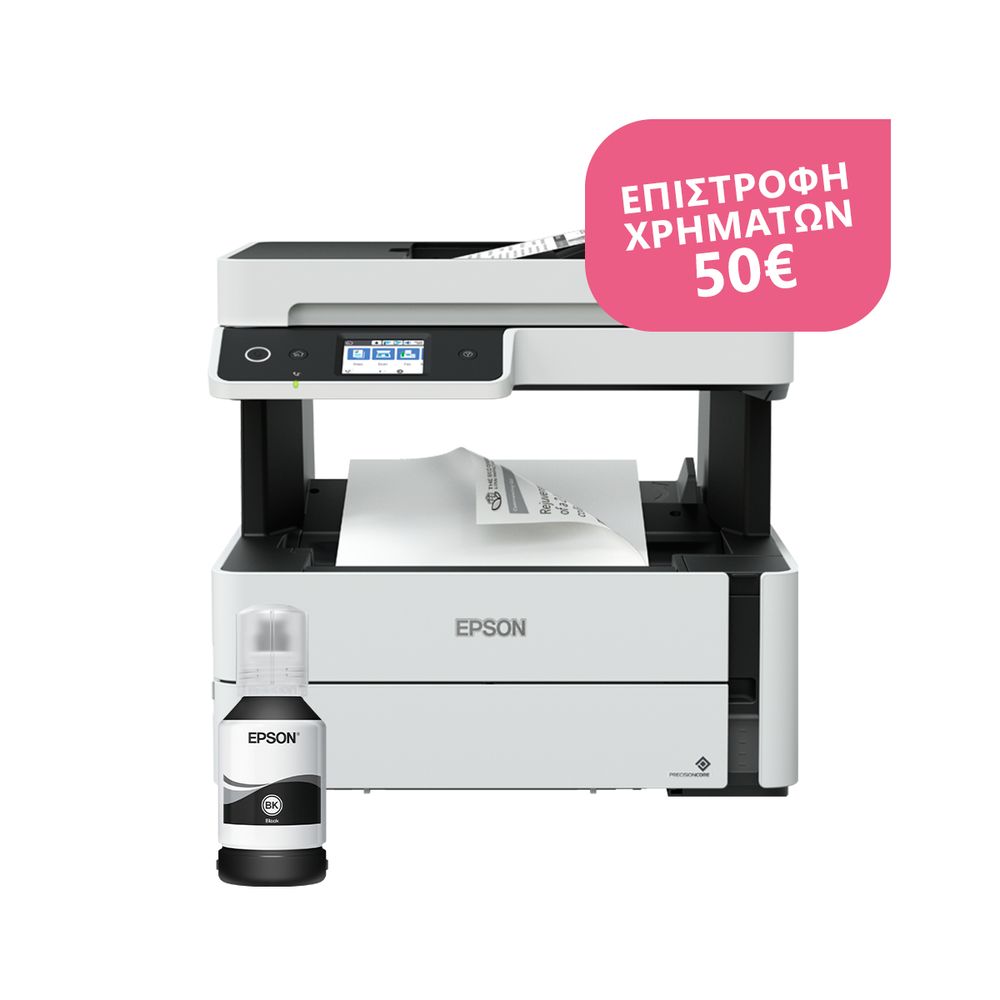 Epson EcoTank M3170 Εκτυπωτής ΚΩΤΣΟΒΟΛΟΣ kotsovolos.gr