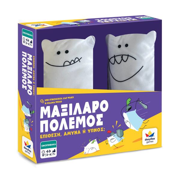 O Μαξιλαροπόλεμος Επιτραπέζιο