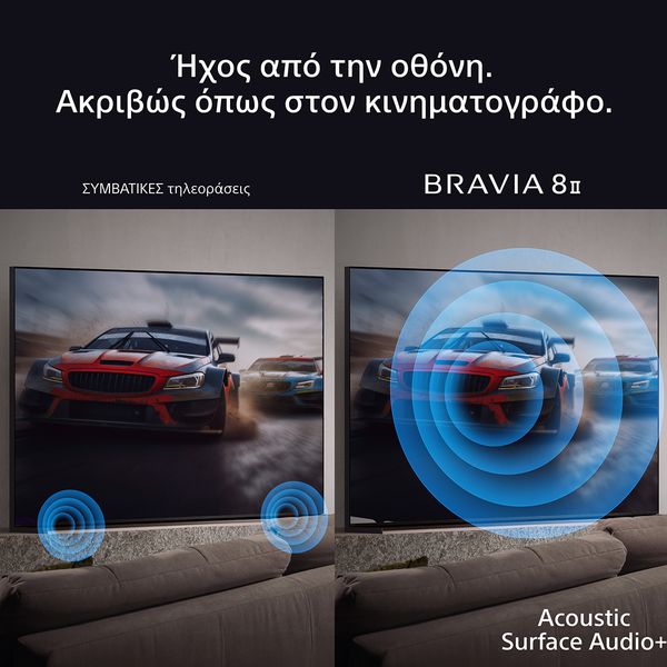 Sony BRAVIA 8 II QD-OLED Google TV (2025) 55" AI XR Processor Τηλεόραση Smart 4K