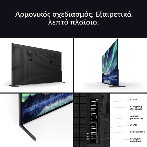 Sony BRAVIA 8 II QD-OLED Google TV (2025) 55" AI XR Processor Τηλεόραση Smart 4K