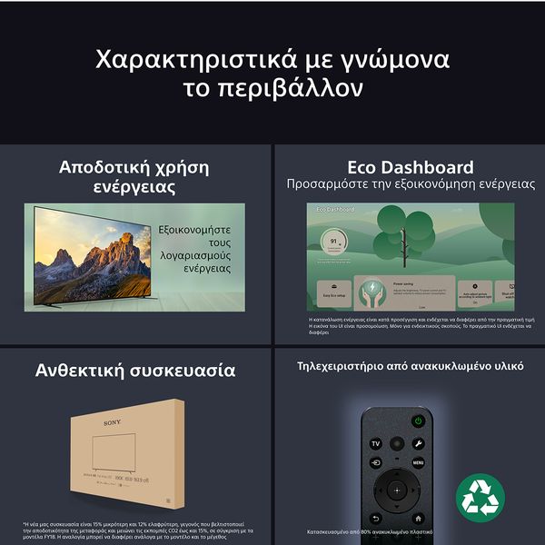 Sony BRAVIA 8 II QD-OLED Google TV (2025) 55" AI XR Processor Τηλεόραση Smart 4K