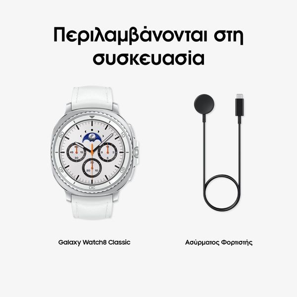 Samsung Galaxy Watch8 Classic 46mm White SmartWatch