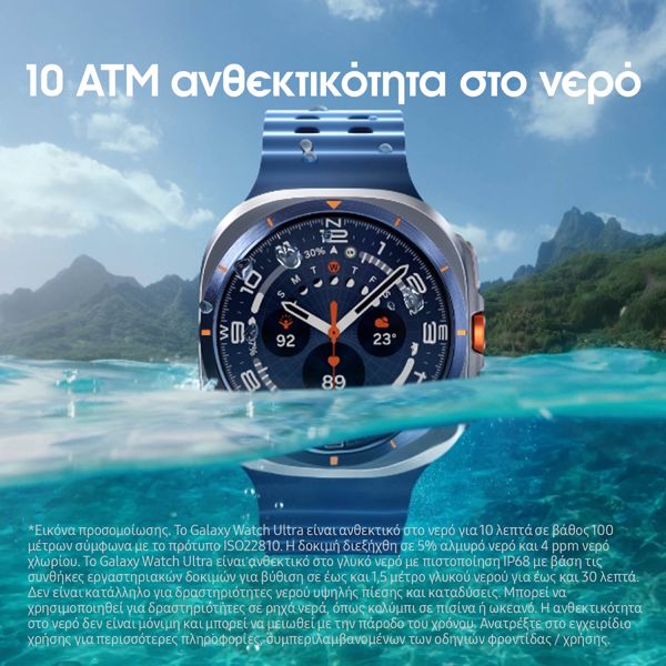 Samsung Galaxy Watch Ultra 2025 LTE Titanium Silver SmartWatch