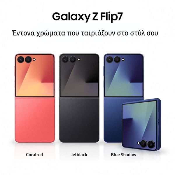 Samsung Galaxy Z Flip7 12GB/256GB Coral Red 5G Smartphone