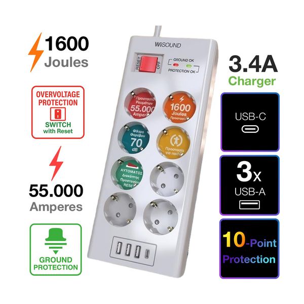 WiSound SU1600-831R 8 Θέσεων 3x USB-A & 1x USB-C Πολύπριζο Ασφαλείας