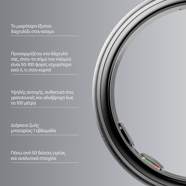 Oura Ring 5 Size 7 Brush Silver Smart Δαχτυλίδι