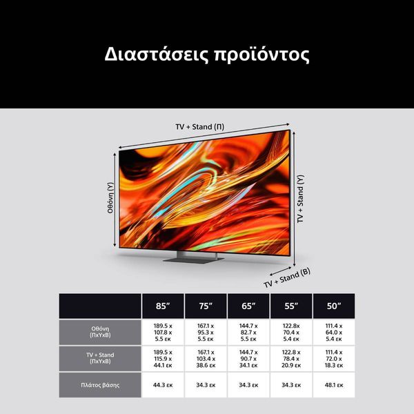 Sony BRAVIA 7 II True RGB Google TV (2026) 75" 75XR75M2 AI XR Processor Τηλεόραση Smart 4K TV