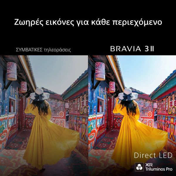 Sony BRAVIA 3 II HDR Google TV (2026) 75" 75XR35M2 AI XR Processor Τηλεόραση Smart 4K TV