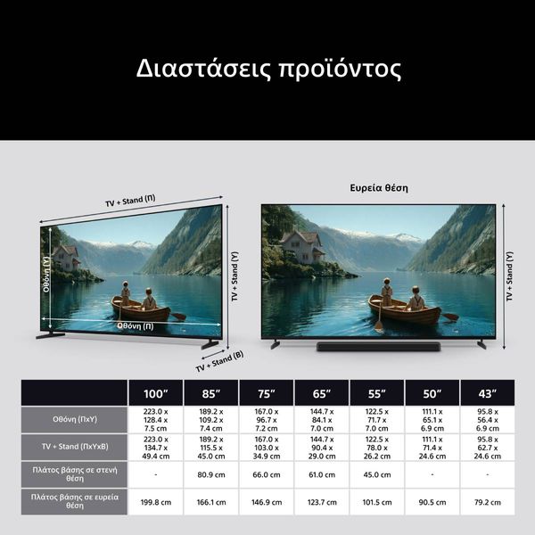 Sony BRAVIA 3 II HDR Google TV (2026) 75" 75XR35M2 AI XR Processor Τηλεόραση Smart 4K TV