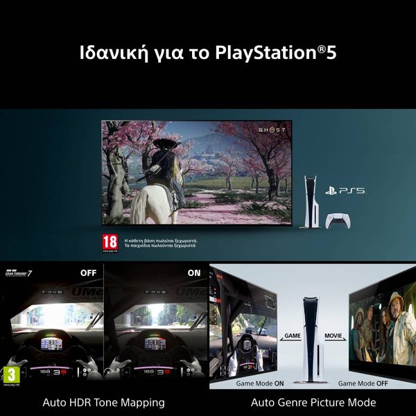 Sony BRAVIA 3 II HDR Google TV (2026) 75" 75XR35M2 AI XR Processor Τηλεόραση Smart 4K TV