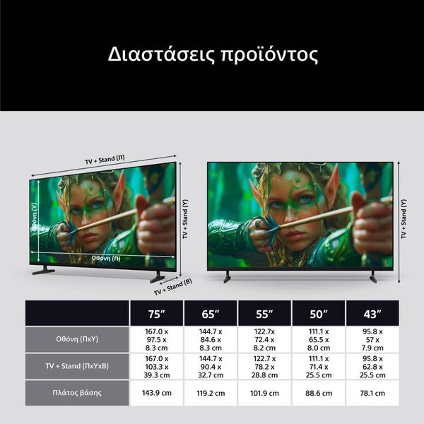 Sony BRAVIA 2 II HDR Google TV (2026) 55" 55S25M2 X1 Processor Τηλεόραση Smart 4K TV