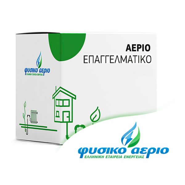 Εταιρεία Φυσικό Αέριο Αέριο Επαγγελματικό